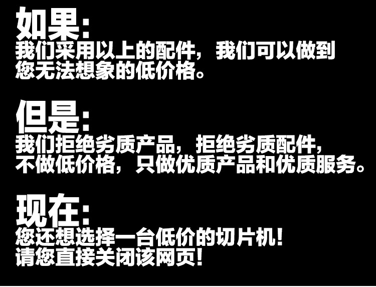 10寸不銹鋼切肉機(jī)商用肥牛羊肉卷切片機(jī)電動(dòng)刨肉機(jī)全自動(dòng)刨片機(jī)