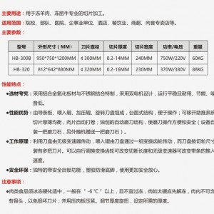 全自動切片機 商用自動肉類切薄片機 高效可調節(jié)冷凍肉卷加工機