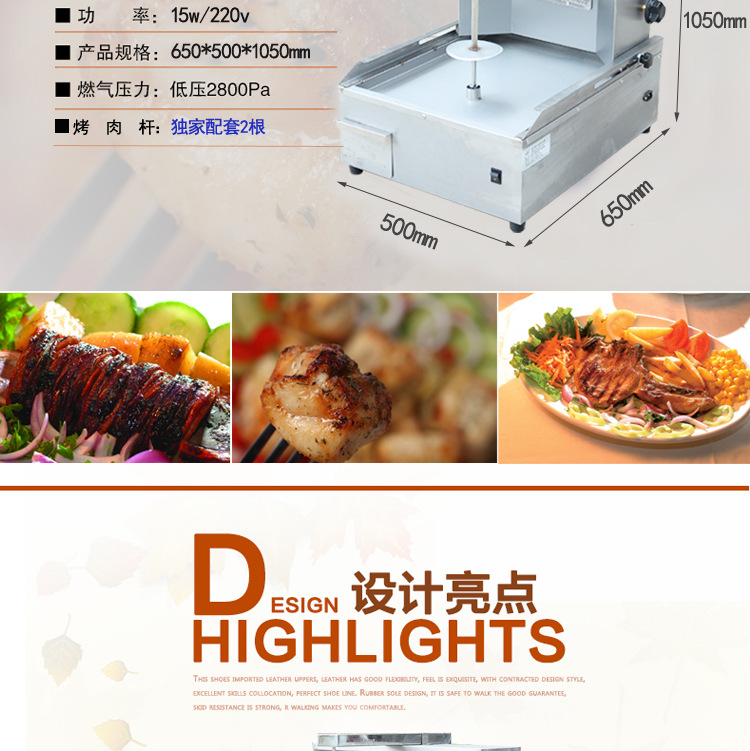 商用三控燃氣烤肉機土耳其烤肉拌飯烤肉機巴西自動烤肉爐旋轉烤爐