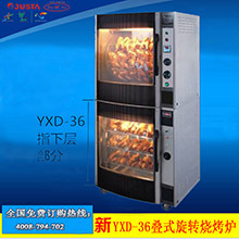 新粵海YXD-206.C旋轉電烤雞爐 廠家立式商用熱風對衡式烤雞鴨鴿爐