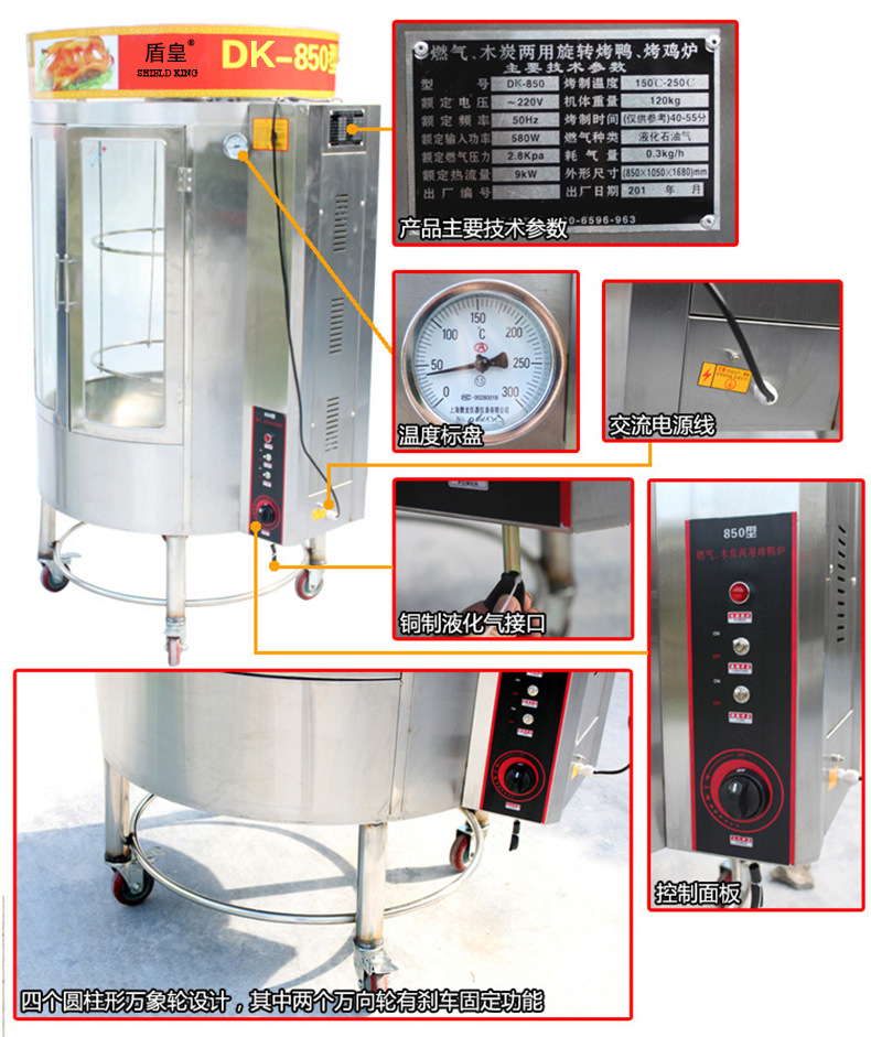 廠家商用850雙層烤禽烤鴨爐自動旋轉燃氣果木炭兩用烤雞鴨機器