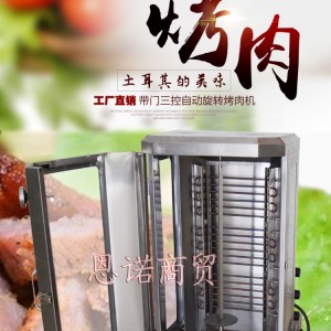 商用電熱土耳其烤肉機(jī)巴西自動(dòng)旋轉(zhuǎn)烤肉爐雙控?zé)o煙電烤爐廠家直銷