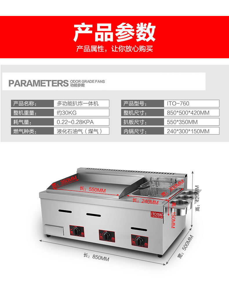 手抓餅機(jī)器燃?xì)獍菭t炸爐一體機(jī)鐵板燒設(shè)備商用油炸鍋關(guān)東煮