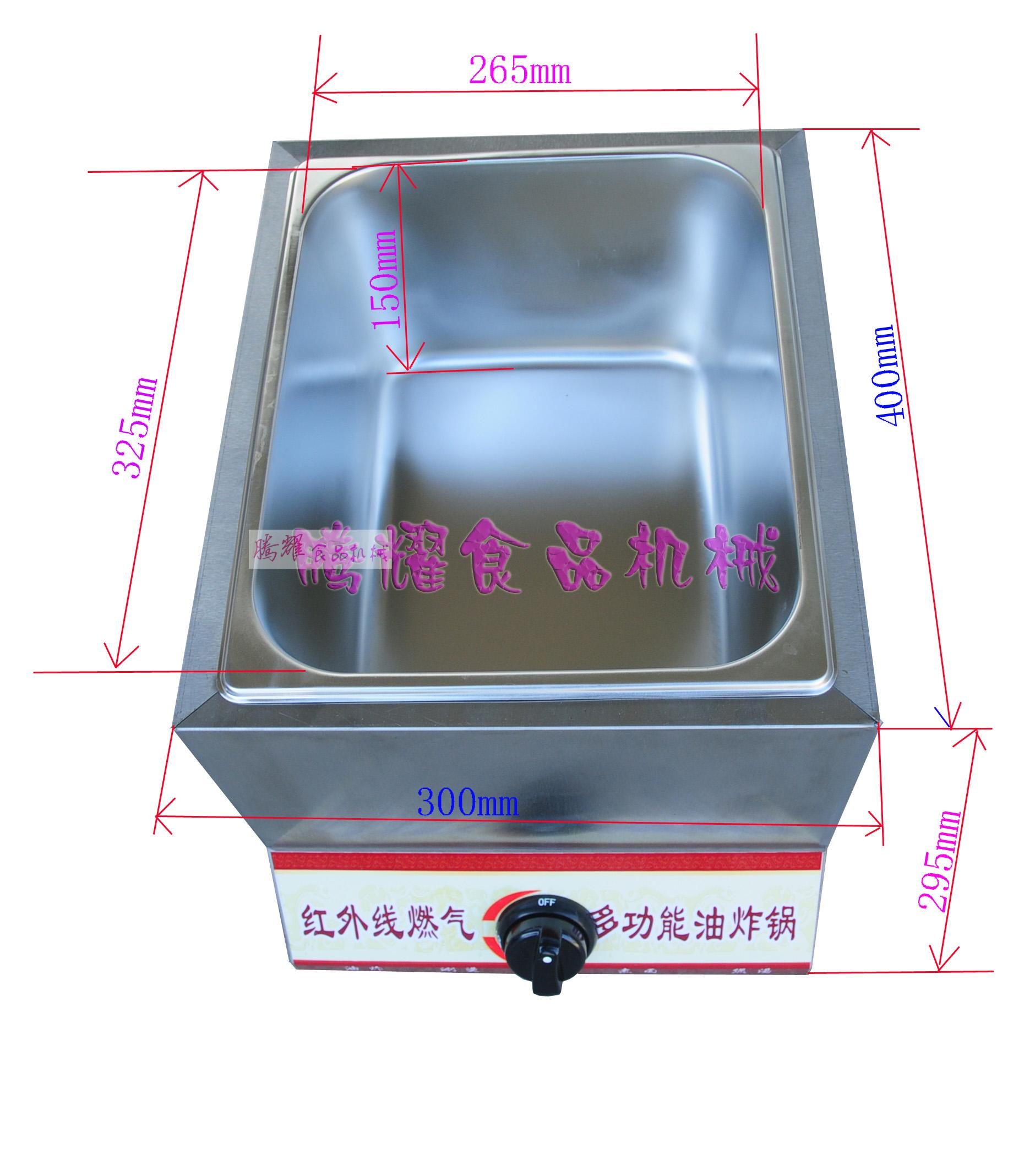 商用迷你炸鍋/單缸油炸機器/燃氣油炸鍋商用/炸油條/炸薯條加厚型