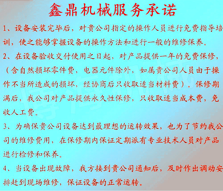 售后服務(wù)_副本