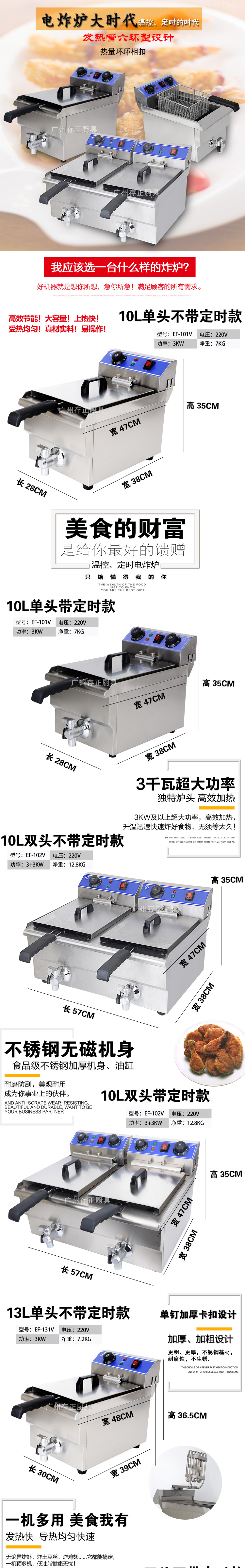 10L/13L不銹鋼單雙缸電炸爐商用臺式電炸爐帶排油閥帶定時油炸鍋