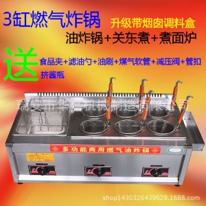 正品加厚煤氣/燃?xì)庥驼ㄥ侂p缸商用油炸爐炸薯塔油條機(jī)/炸旋風(fēng)土豆