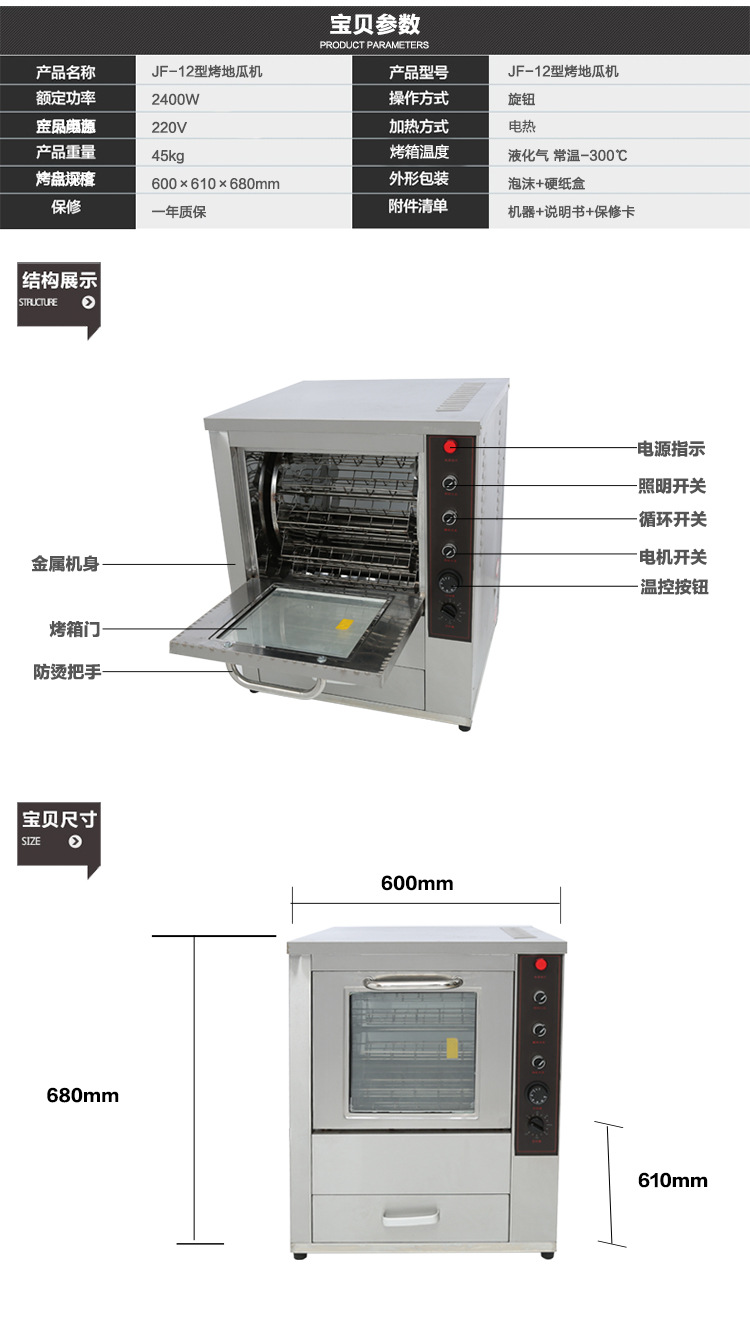 廠家直銷(xiāo)烤玉米機(jī)器烤紅薯機(jī)商用全自動(dòng)旋轉(zhuǎn)電動(dòng)烤地瓜機(jī)烤箱電熱