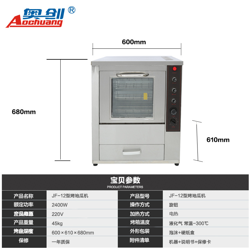 廠家直銷(xiāo)烤玉米機(jī)器烤紅薯機(jī)商用全自動(dòng)旋轉(zhuǎn)電動(dòng)烤地瓜機(jī)烤箱電熱