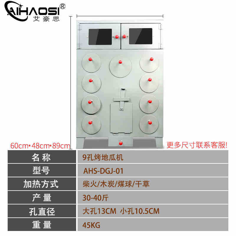 艾豪思9孔保溫烤玉米機(jī)商用烤紅薯機(jī)大孔烤地瓜機(jī)加厚烤苞米爐