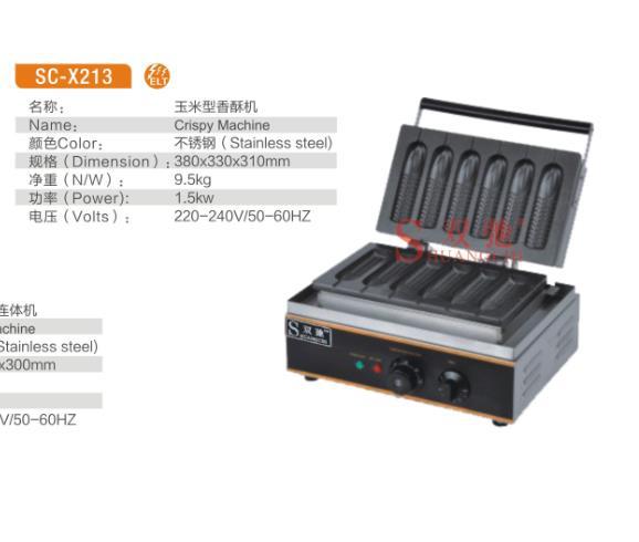 廣州廠家直銷雙馳正品核桃酥玉米香酥機華夫餅機商用蛋仔機油條機