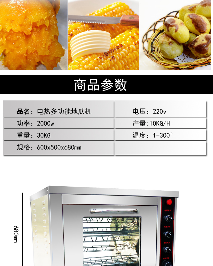 新款烤地瓜機商用全自動烤地瓜烤玉米爐68新型烤地瓜機電烤紅薯爐