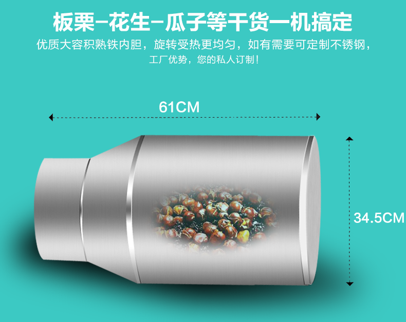 廠家直營商用炒板栗機炒瓜子芝麻機炒栗子機燃氣電熱多功能炒貨機