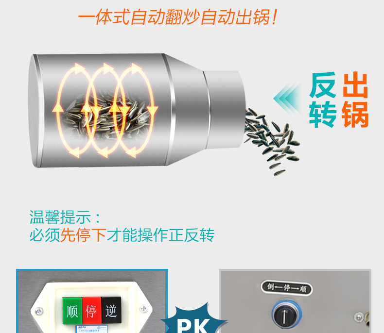 廠家直營商用炒板栗機炒瓜子芝麻機炒栗子機燃氣電熱多功能炒貨機