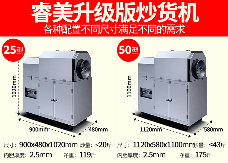 睿美燃氣炒貨機炒板栗機商用25型50型炒瓜子花生機器糖炒栗子機