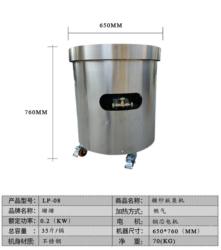 廠家直銷炒貨機 商用炒瓜子花生板栗機多功能自動糖炒栗子機小型