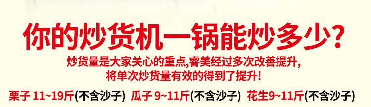 睿美燃?xì)獬簇洐C(jī)炒板栗機(jī)商用炒瓜子花生機(jī)器糖炒栗子機(jī)特價促包郵