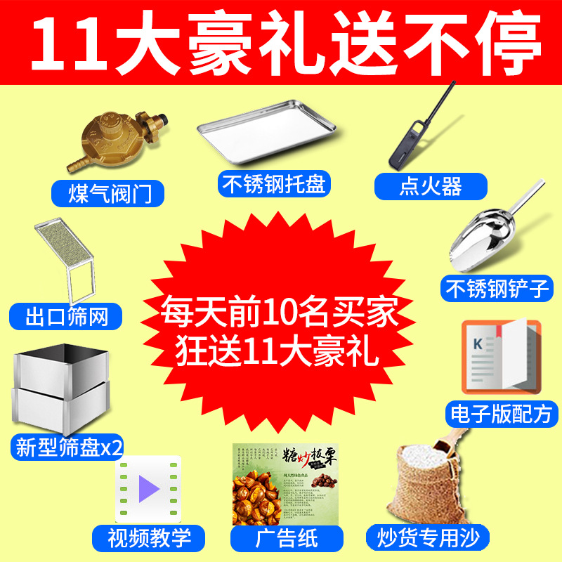 睿美燃?xì)獬簇洐C(jī)炒板栗機(jī)商用炒瓜子花生機(jī)器糖炒栗子機(jī)特價促包郵