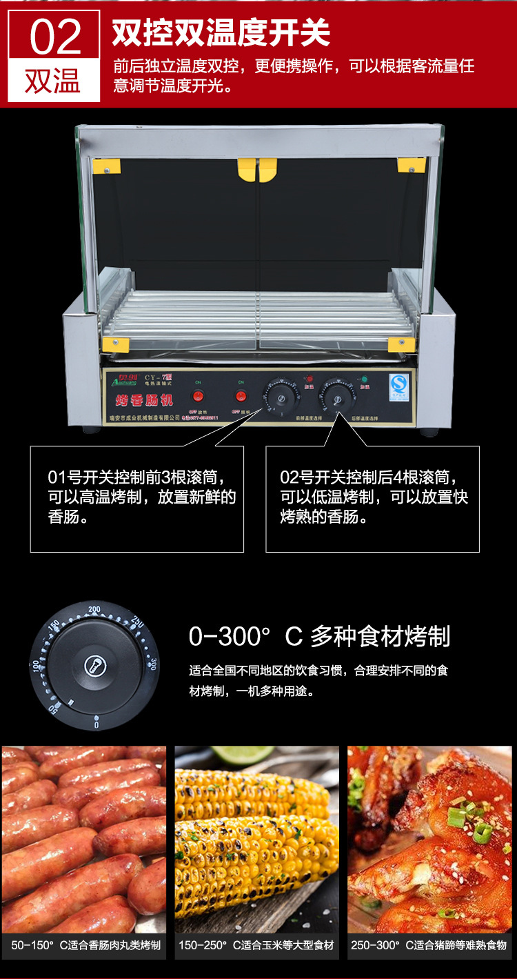 廠家直銷烤腸機熱狗機商用7管自動多功能臺式烤香腸機一件代發