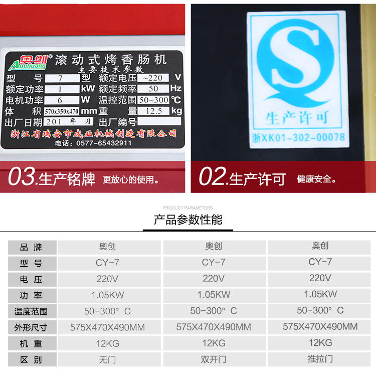 廠家直銷烤腸機熱狗機商用7管自動多功能臺式烤香腸機一件代發