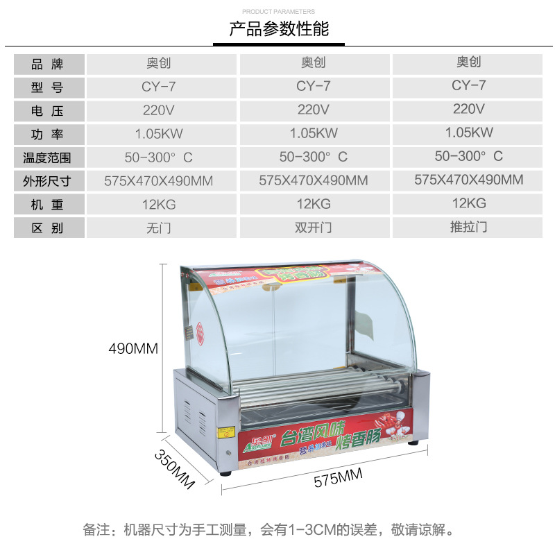 廠家直銷烤腸機熱狗機商用7管自動多功能臺式烤香腸機一件代發