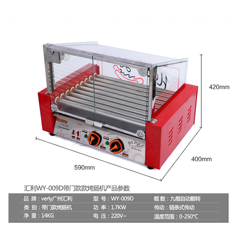 匯利WY009D烤腸機(jī) 商用自動秘制香腸機(jī)熱狗機(jī)火腿腸帶門烤箱 促銷