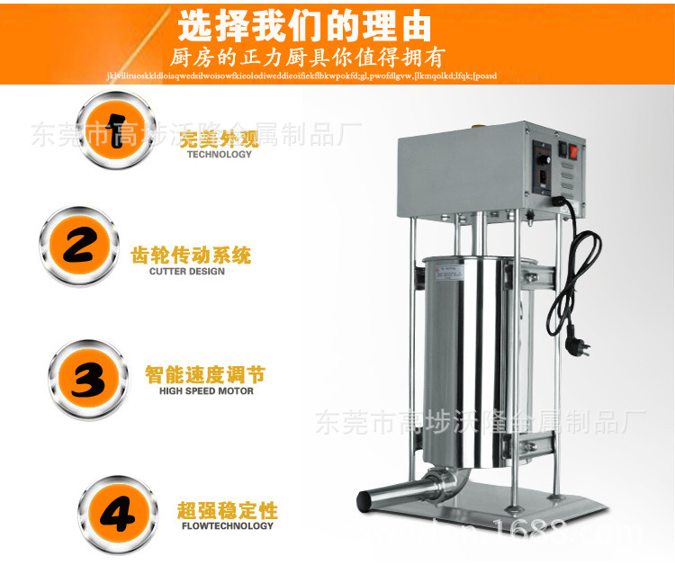 灌腸機電動商用立式家用不銹鋼灌臘腸機灌熱狗機灌香腸機15L
