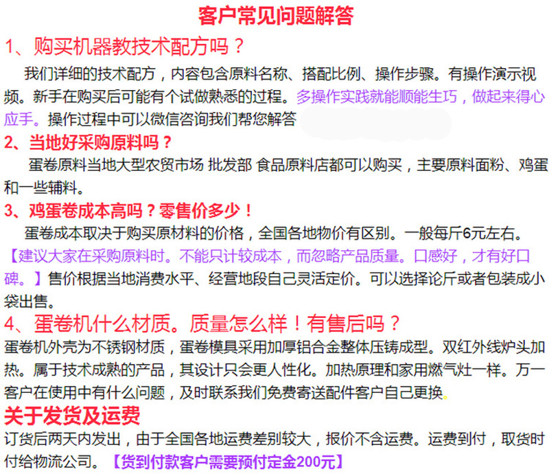 雞蛋卷機|六面燃氣蛋卷機|加厚蛋卷機|商用蛋卷機|不銹鋼蛋卷機