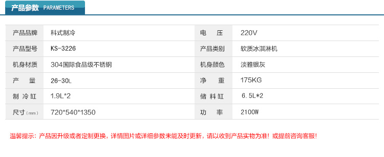 三色軟冰淇淋機科式生產KS-3226商用蛋卷冰激凌機圣代冰淇淋機