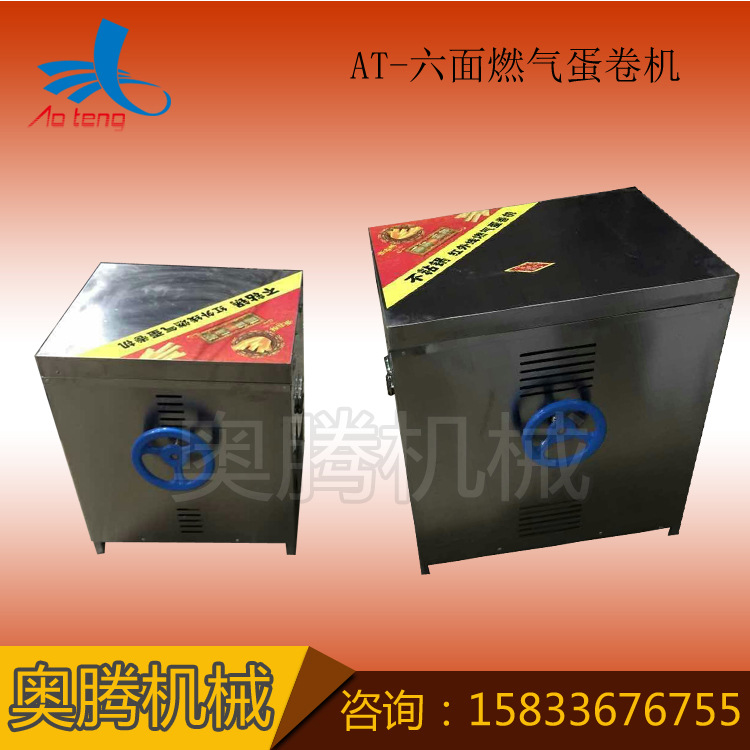 商用多功能蛋卷機(jī) 小型手動(dòng)蛋卷機(jī) 全自動(dòng)脆皮雞蛋卷機(jī) 廠家直銷