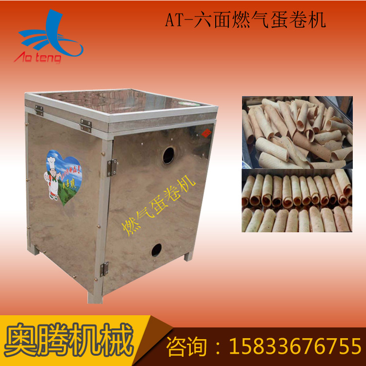 商用多功能蛋卷機(jī) 小型手動(dòng)蛋卷機(jī) 全自動(dòng)脆皮雞蛋卷機(jī) 廠家直銷