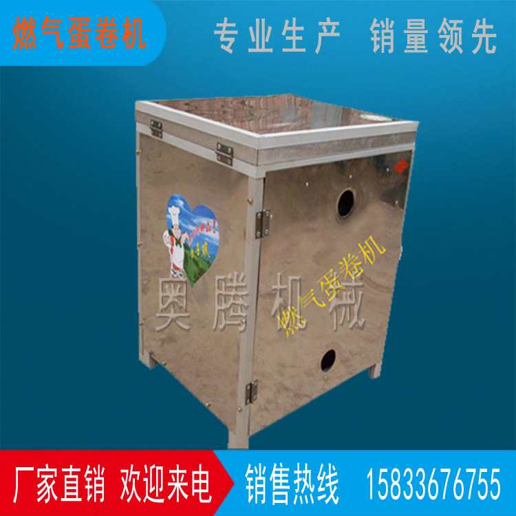 商用多功能蛋卷機(jī) 小型手動(dòng)蛋卷機(jī) 全自動(dòng)脆皮雞蛋卷機(jī) 廠家直銷