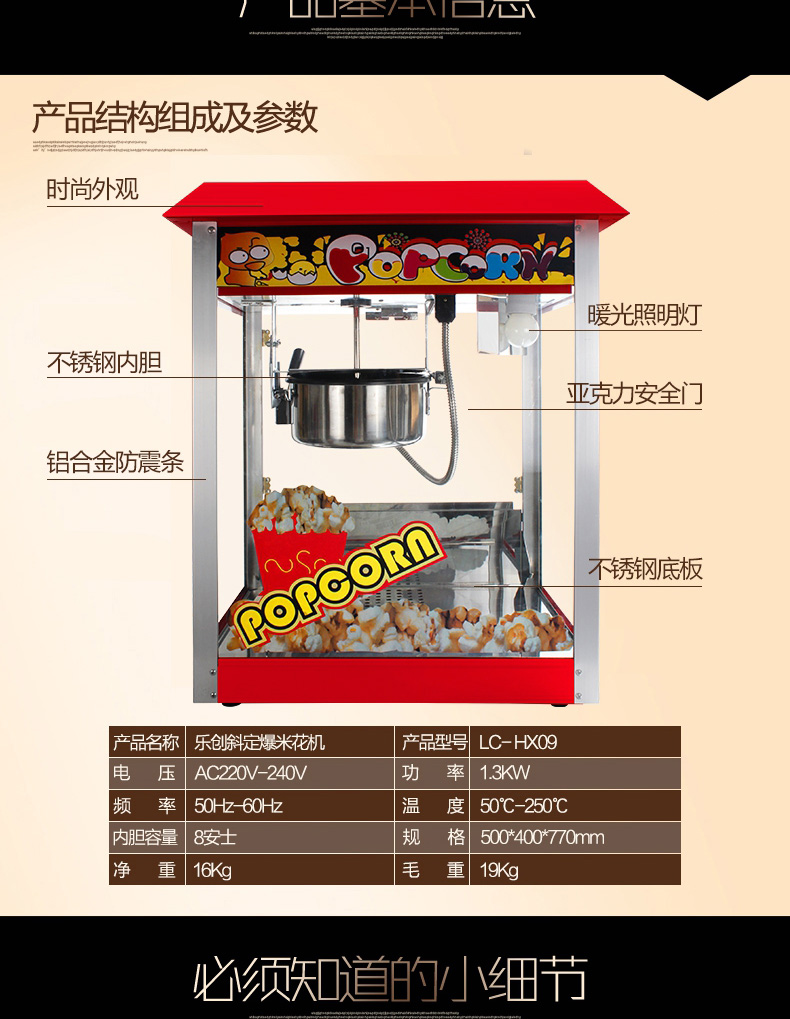 樂創(chuàng) 爆米花機(jī) 商用全自動(dòng)電動(dòng)爆米花機(jī)器 爆米花爆谷機(jī)小吃設(shè)備