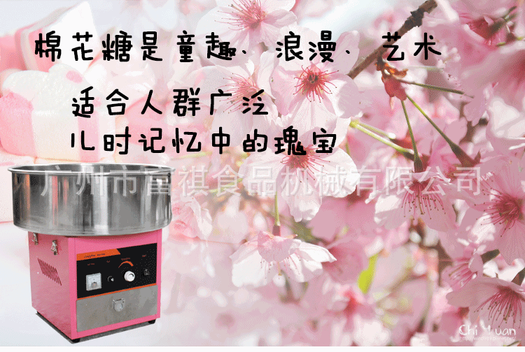 包郵商用棉花糖機 電動棉花糖機器 彩色花式棉花糖機商用