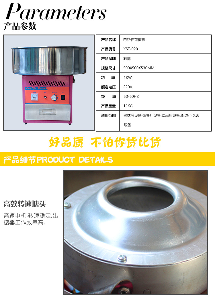 電熱棉花糖機_02