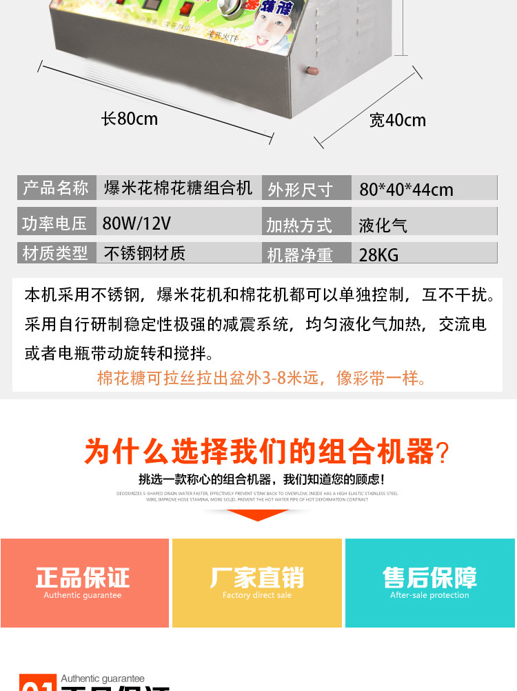 商用燃?xì)馍蠑嚢璞谆C(jī) 棉花糖機(jī)器爆米花機(jī)器花式棉花糖組合機(jī)