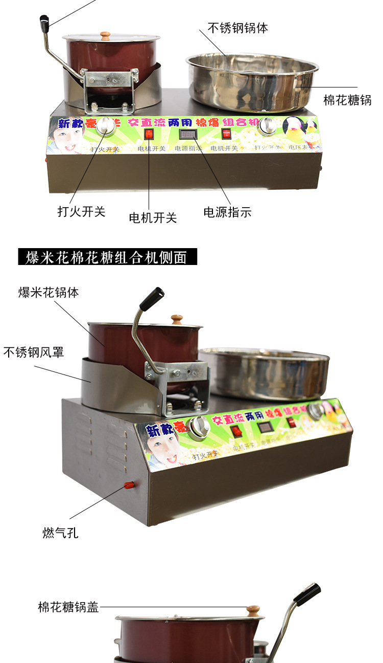 商用燃?xì)馍蠑嚢璞谆C(jī) 棉花糖機(jī)器爆米花機(jī)器花式棉花糖組合機(jī)