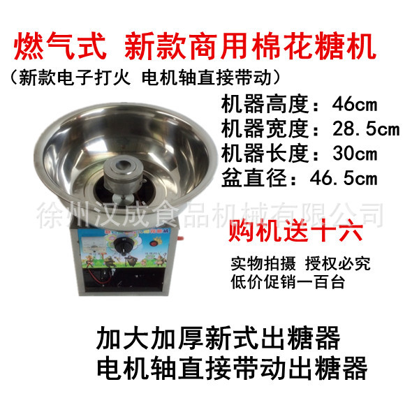 商用燃氣棉花糖機 花式棉花糖機棉花糖機器送充電器廠家清理庫存