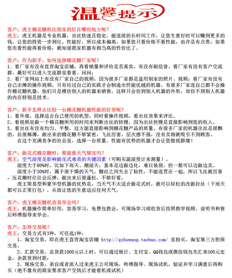 虎王牌CE認證全電簡易型拉絲花式棉花糖機 商用純電動棉花糖機器