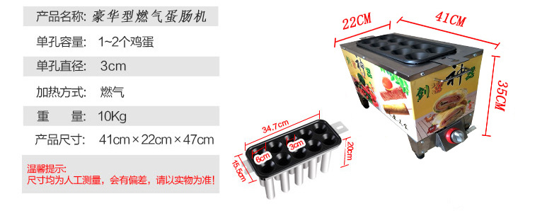 蛋腸機商用燃氣全自動雞蛋包腸機擺攤雞蛋烤腸機創業賺錢小吃機器