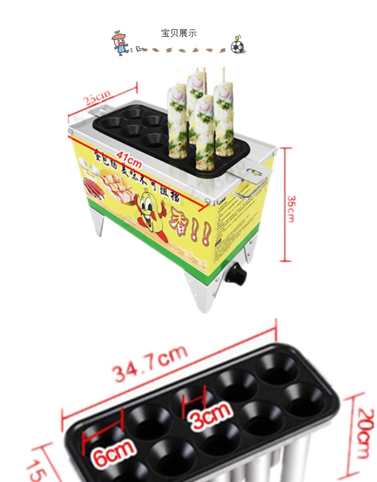 商用燃?xì)獾澳c機雞蛋包腸機烤腸機蛋包腸機蛋堡腸雞蛋卷生產(chǎn)廠家