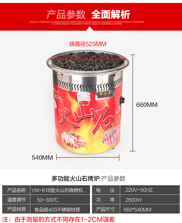 商用火山石電熱燃氣烤腸機烤雞翅烤肉臺灣香腸機熱狗機火山石烤爐