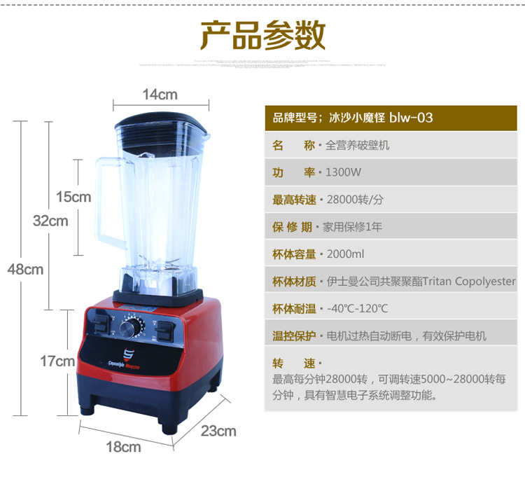 沙冰機 奶昔機 商用奶茶店沙冰機 碎冰機調理料理攪拌機 家用