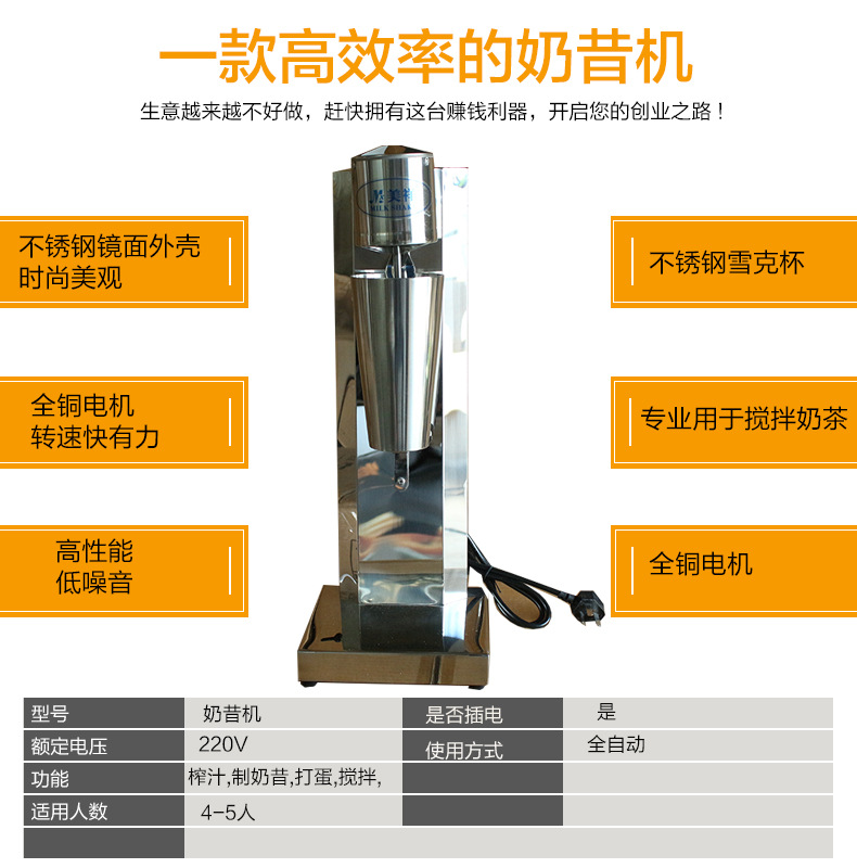 商用不銹鋼奶昔機 鮮奶吧奶茶店專用奶昔機設備放心選購