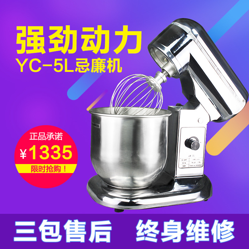 金本機械 5L打蛋機攪拌機忌廉機奶昔機商用廚房電器打奶油機家用