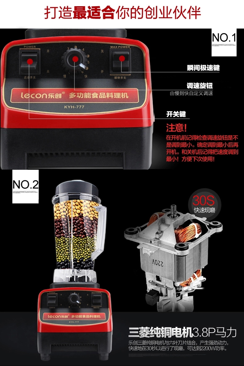 樂創沙冰機 奶昔機 商用奶茶店沙冰機 碎冰機調理料理攪拌機 家用