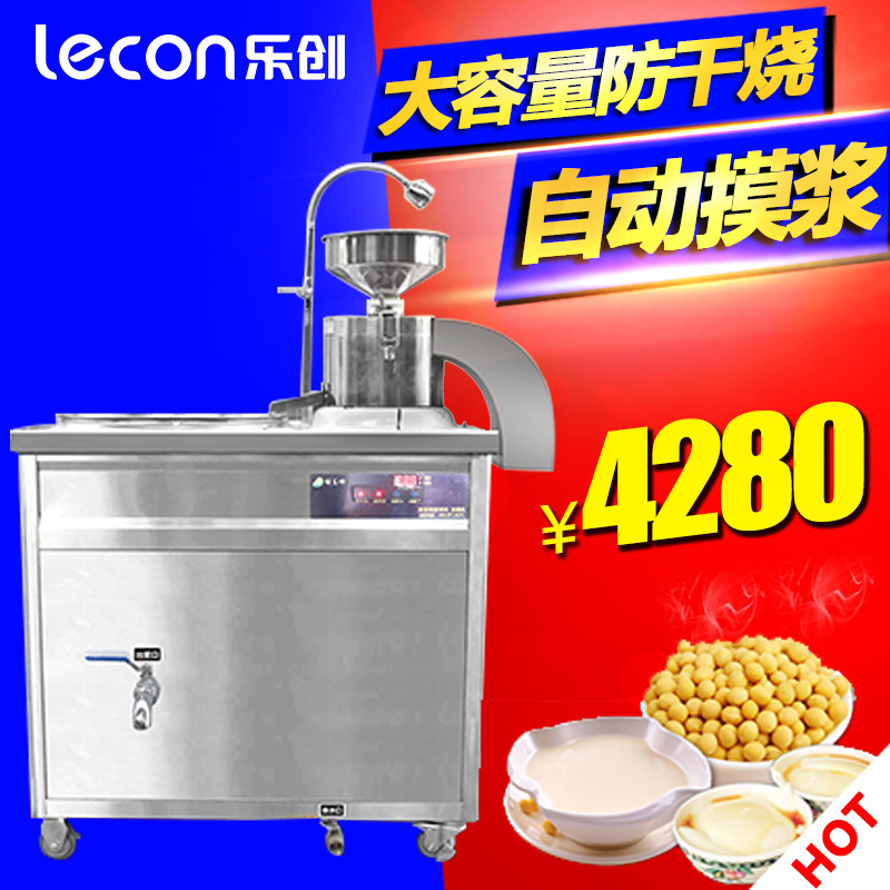 樂創豆漿機 大型商用磨漿機 全自動多功能豆奶機現磨現煮 廠家