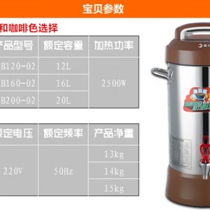 鑫豐商用豆?jié){機 全智能不銹鋼現(xiàn)磨豆?jié){機 豆奶機 容量12L 16L 20L