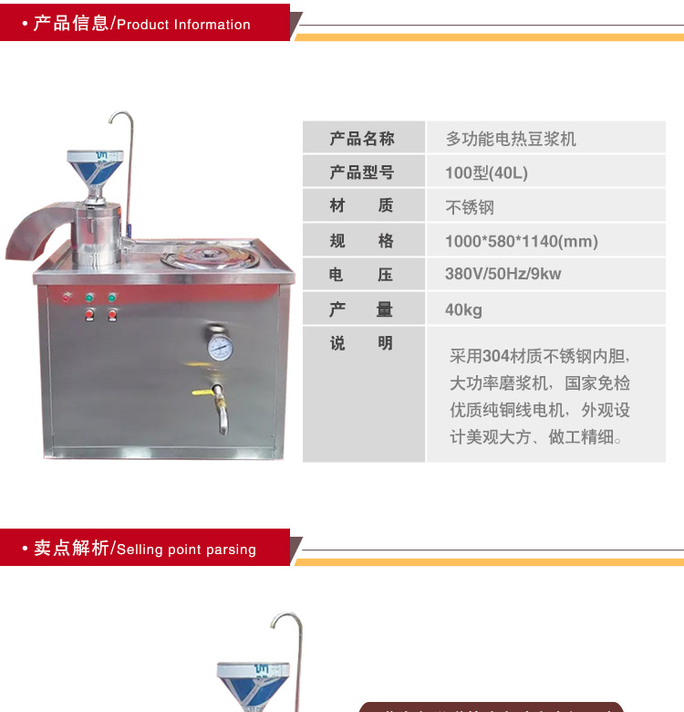 商用智能120型豆?jié){機大型全不銹鋼機身豆奶機全自動豆?jié){機