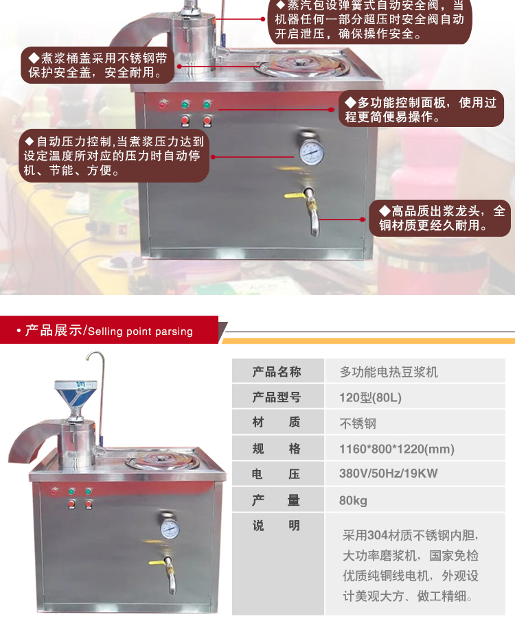 商用智能120型豆?jié){機大型全不銹鋼機身豆奶機全自動豆?jié){機